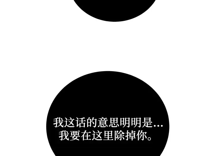 《入手神话级专属装备》第103话图100