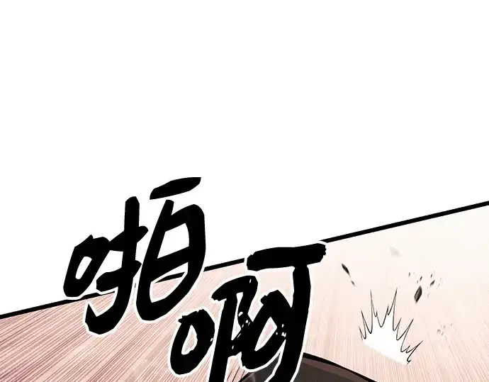 《入手神话级专属装备》第103话图111