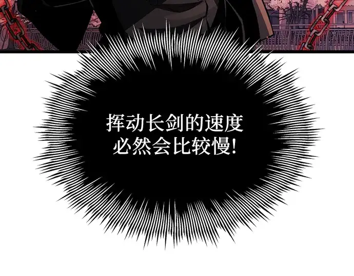 《入手神话级专属装备》第103话图116