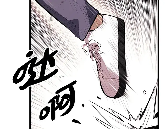 《入手神话级专属装备》第103话图118