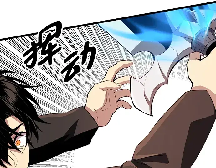 《入手神话级专属装备》第103话图123