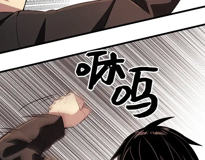 《入手神话级专属装备》第103话图124