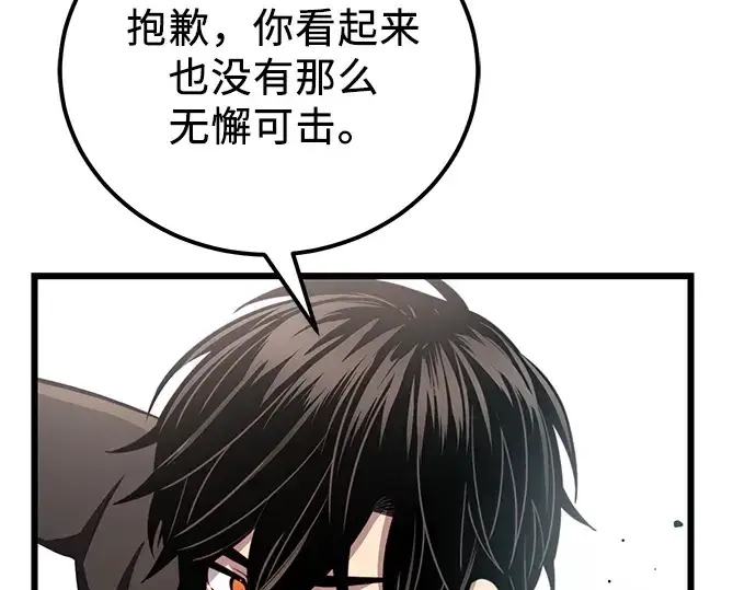 《入手神话级专属装备》第103话图131