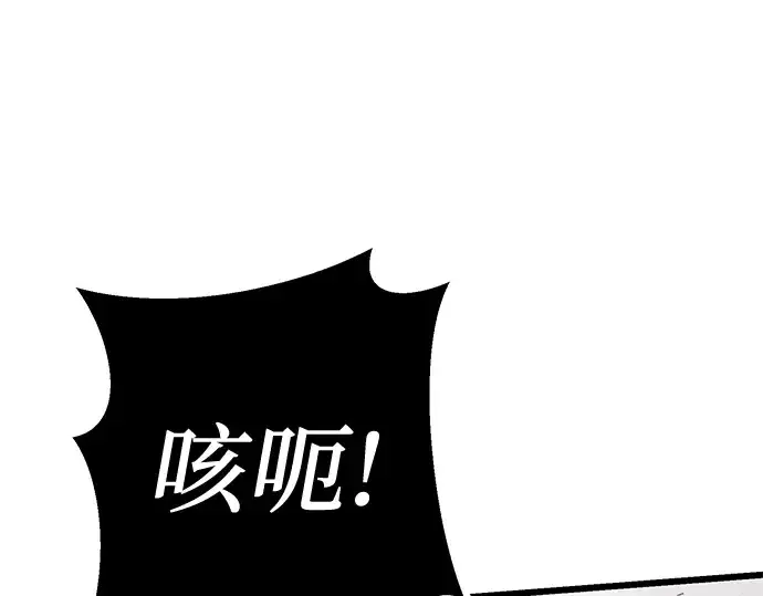 《入手神话级专属装备》第103话图133