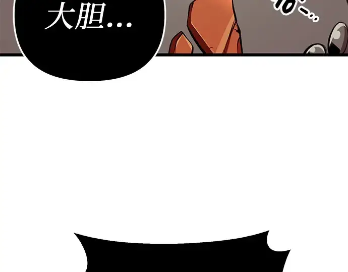 《入手神话级专属装备》第103话图143