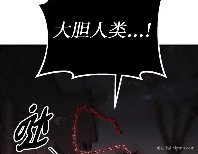 《入手神话级专属装备》第103话图144