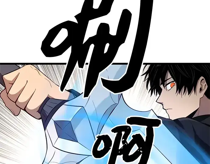 《入手神话级专属装备》第103话图149