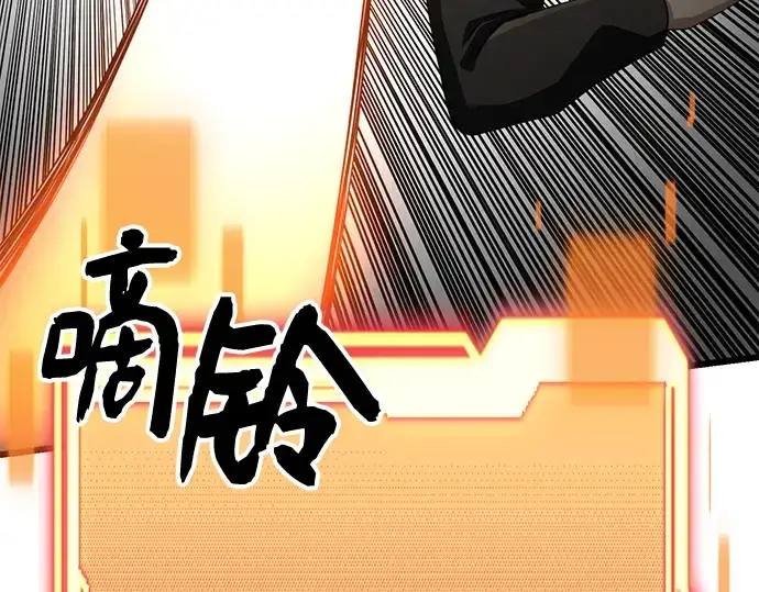 《入手神话级专属装备》第103话图157