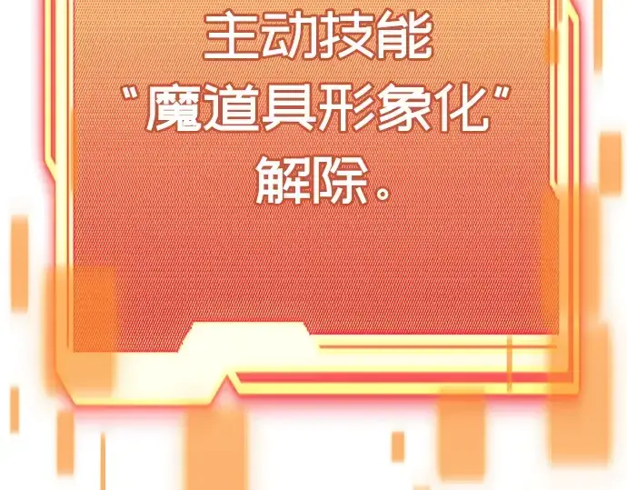 《入手神话级专属装备》第103话图158