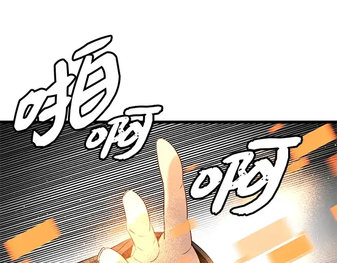 《入手神话级专属装备》第103话图161