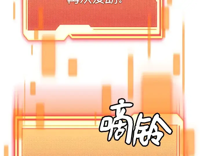 《入手神话级专属装备》第103话图163