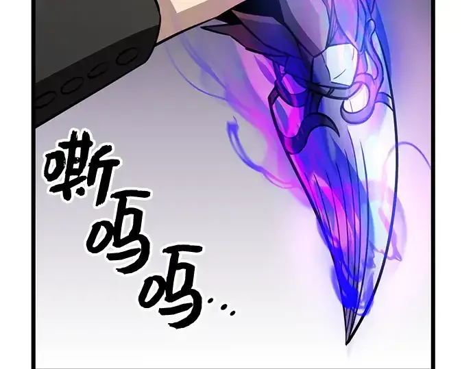 《入手神话级专属装备》第103话图169