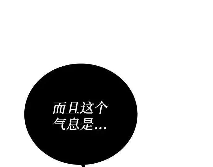 《入手神话级专属装备》第103话图173