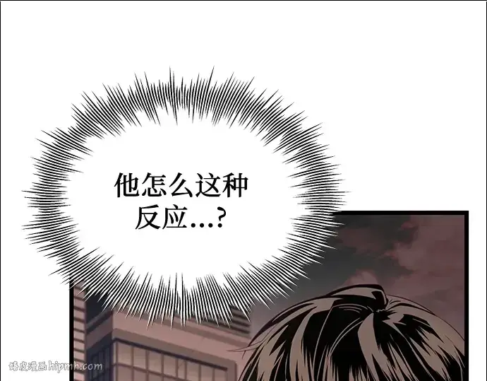 《入手神话级专属装备》第103话图176