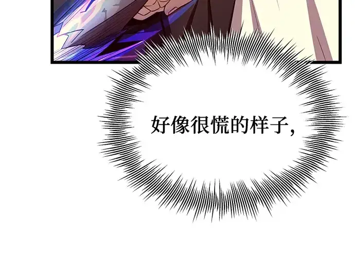 《入手神话级专属装备》第103话图178