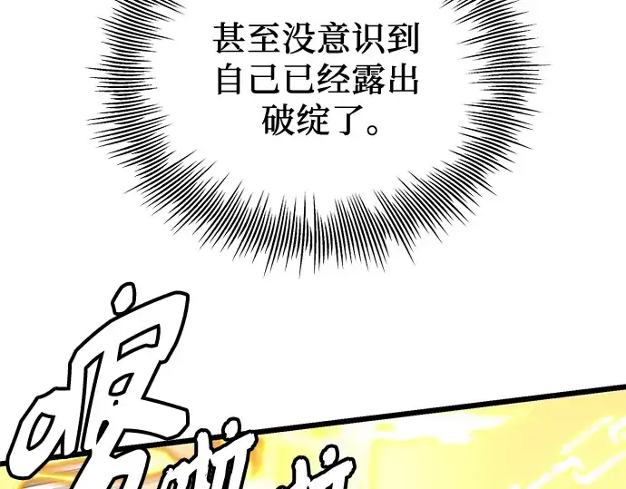 《入手神话级专属装备》第103话图181