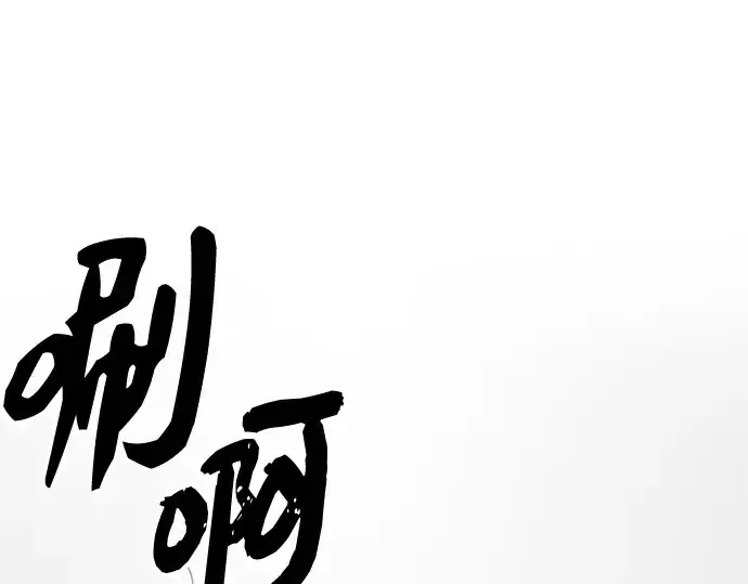《入手神话级专属装备》第103话图189