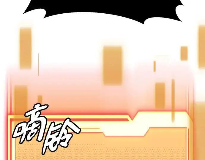 《入手神话级专属装备》第103话图194
