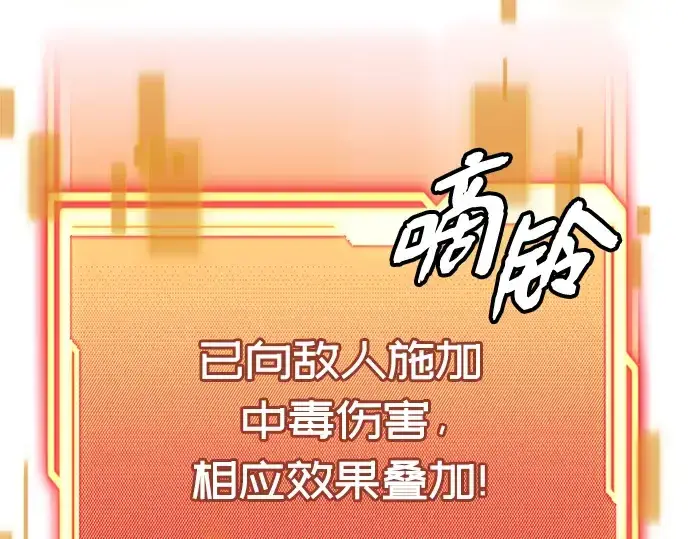 《入手神话级专属装备》第103话图196