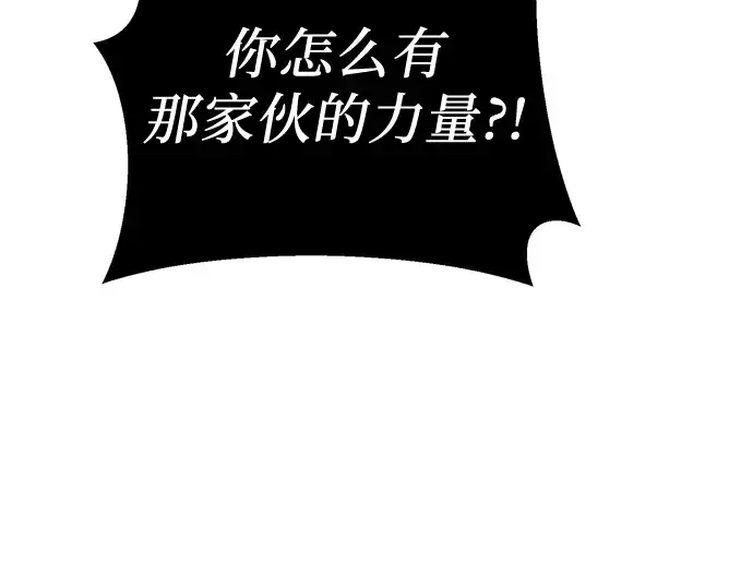 《入手神话级专属装备》第103话图204