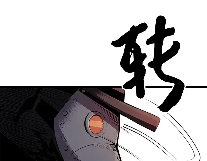 《入手神话级专属装备》第103话图206