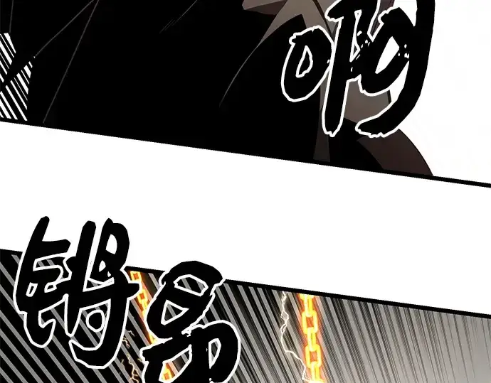 《入手神话级专属装备》第103话图212
