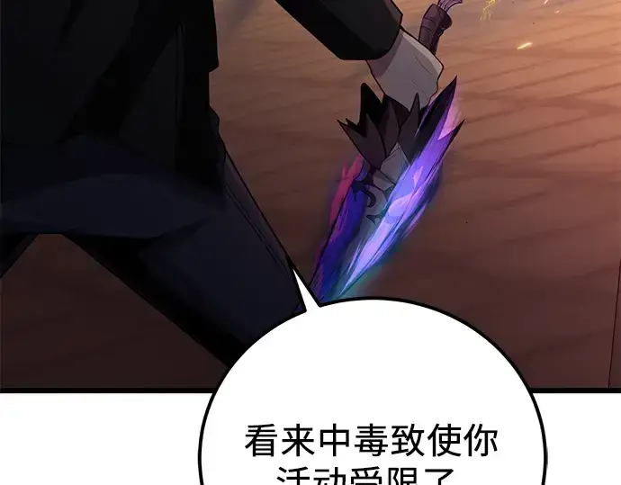 《入手神话级专属装备》第103话图219