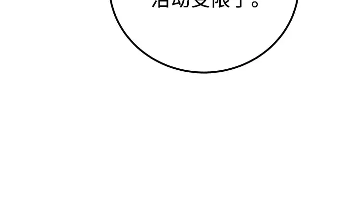 《入手神话级专属装备》第103话图220