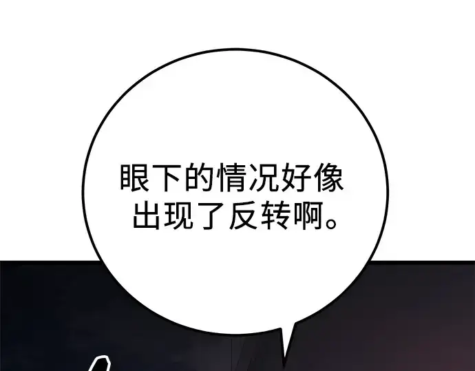《入手神话级专属装备》第103话图221