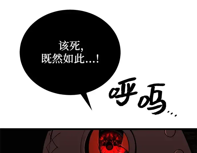 《入手神话级专属装备》第103话图225