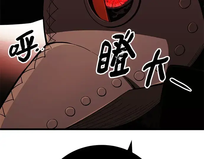 《入手神话级专属装备》第103话图226