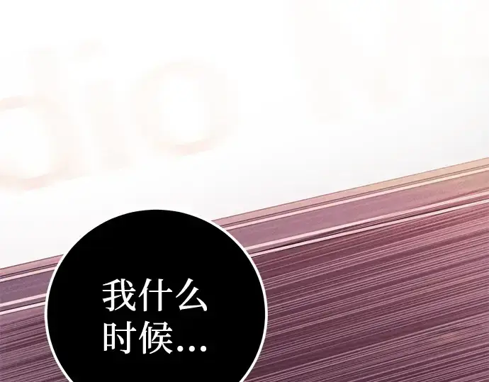 《入手神话级专属装备》第103话图230