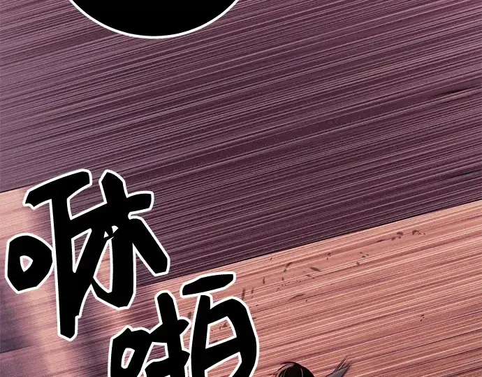 《入手神话级专属装备》第103话图231