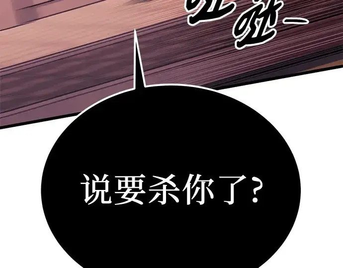 《入手神话级专属装备》第103话图233