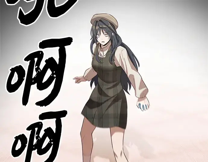 《入手神话级专属装备》第103话图238