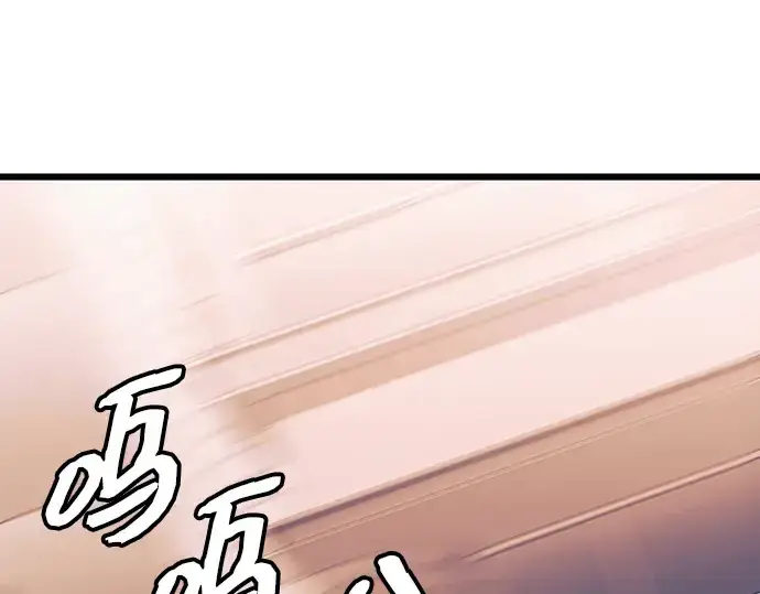 《入手神话级专属装备》第103话图243