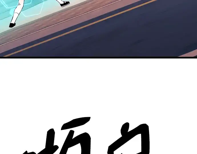 《入手神话级专属装备》第103话图245