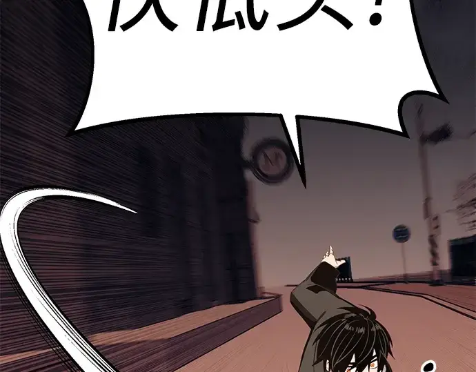 《入手神话级专属装备》第103话图255