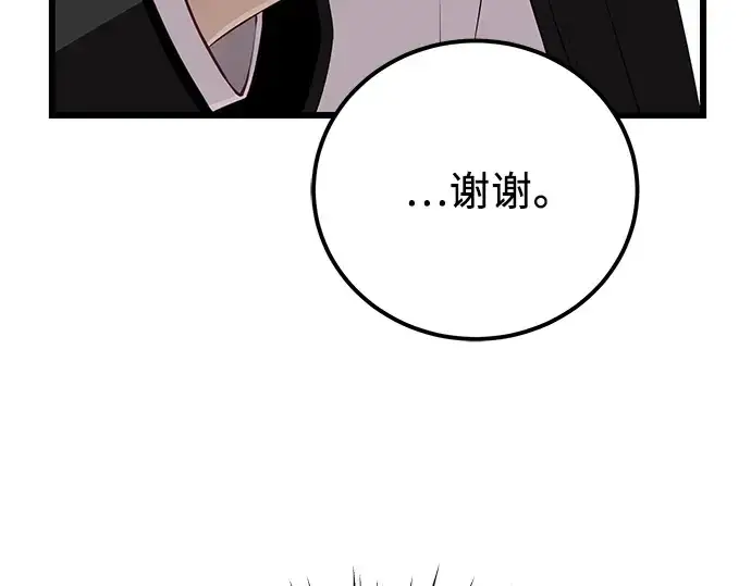 《入手神话级专属装备》第103话图26