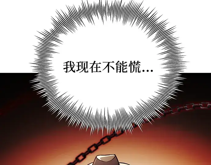 《入手神话级专属装备》第103话图27