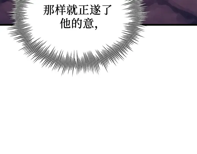 《入手神话级专属装备》第103话图30