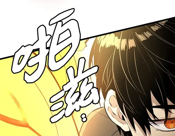 《入手神话级专属装备》第103话图41