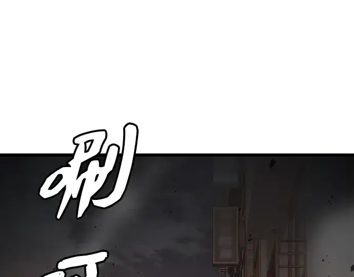 《入手神话级专属装备》第103话图5