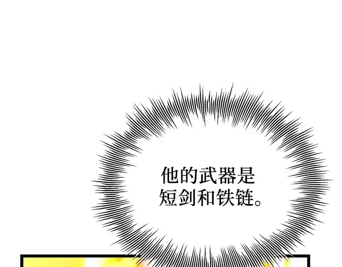 《入手神话级专属装备》第103话图62