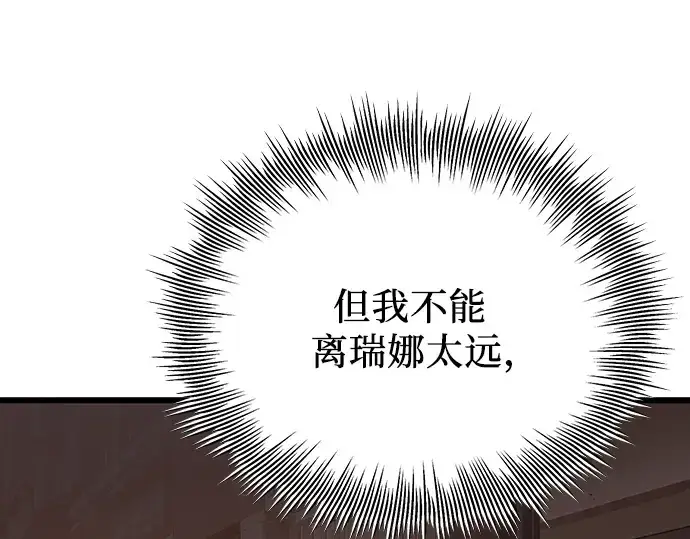 《入手神话级专属装备》第103话图66