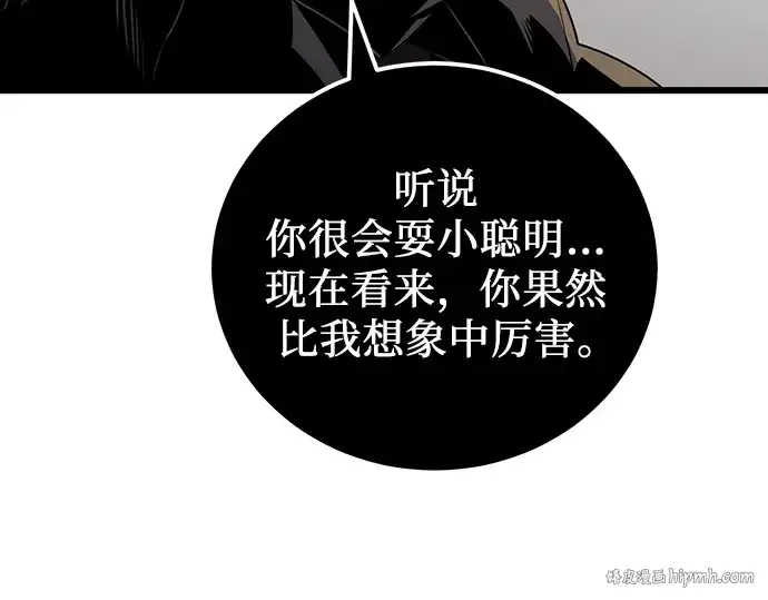 《入手神话级专属装备》第103话图88