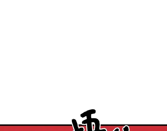 《入手神话级专属装备》第103话图92