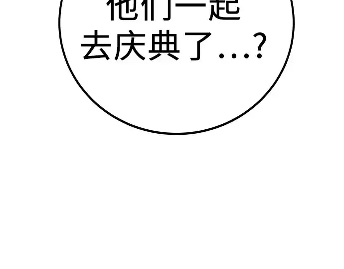 《入手神话级专属装备》第104话图102