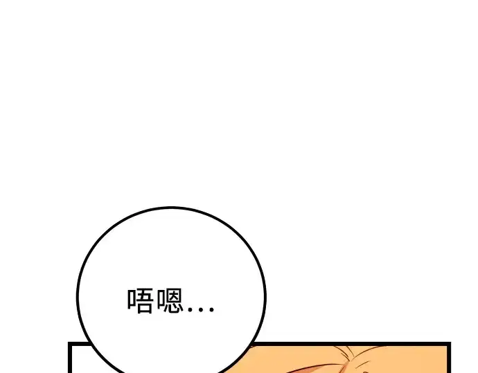 《入手神话级专属装备》第104话图103