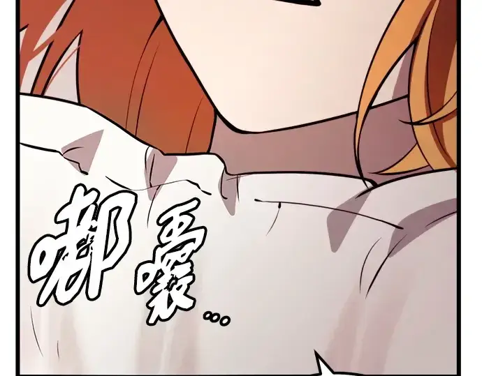 《入手神话级专属装备》第104话图121
